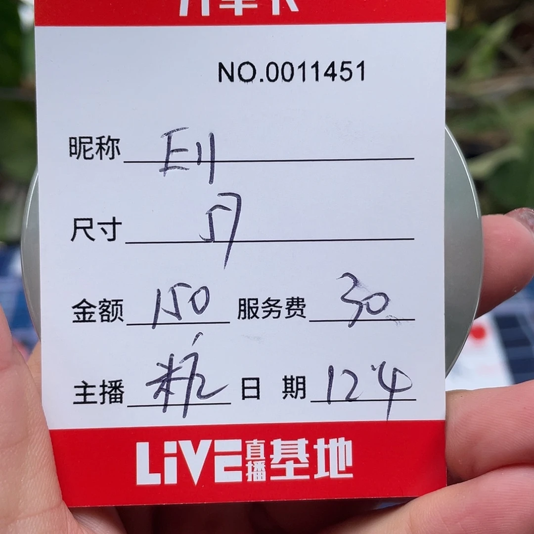 E***n非金属直播间所见即所得1451………..