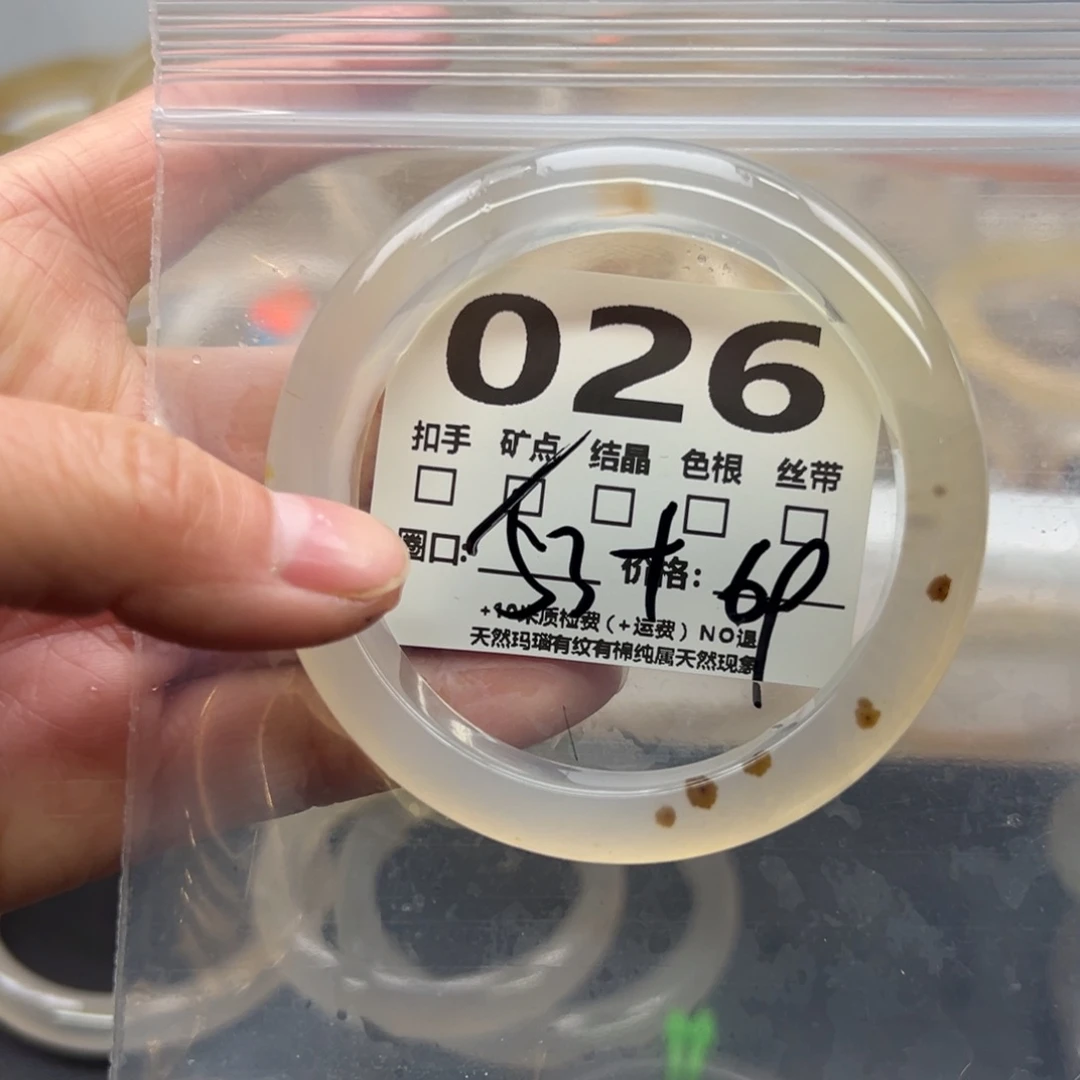 玛瑙/玉髓手镯未镶嵌026