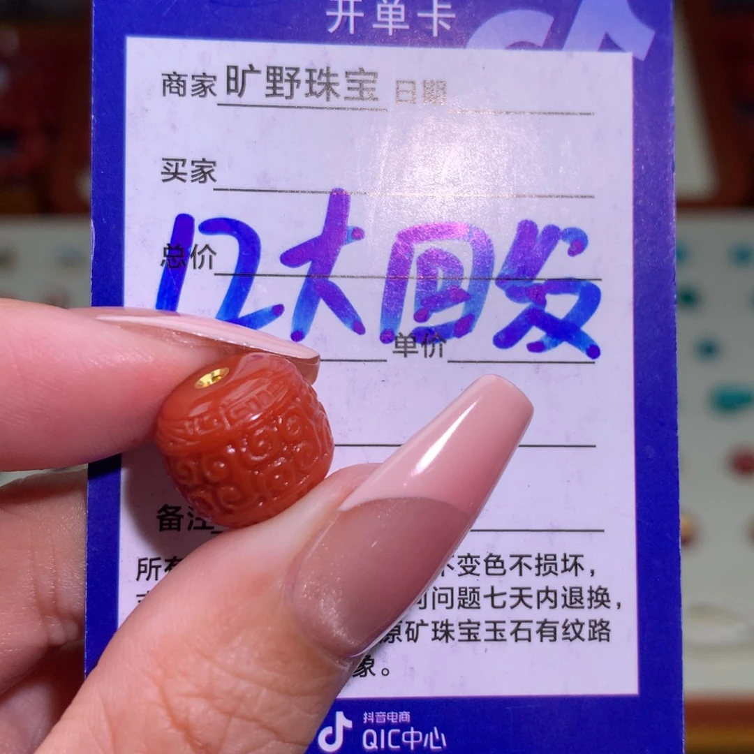 南红玛瑙颈饰未镶嵌