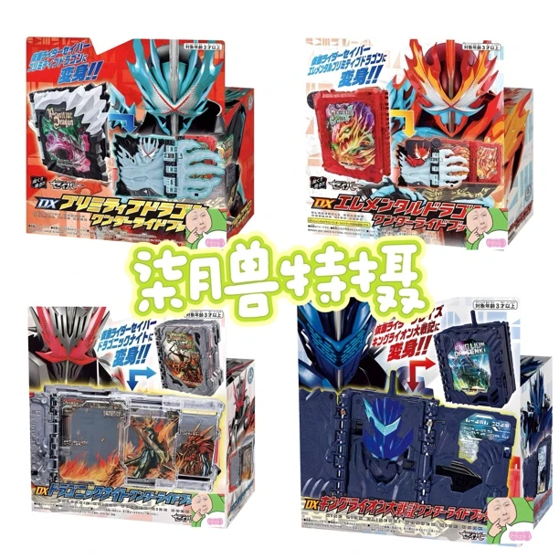 假面骑士大书DX 圣刃系列产品