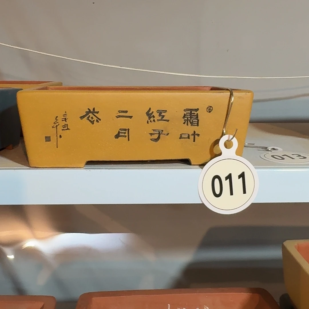 直口马槽黄色一个