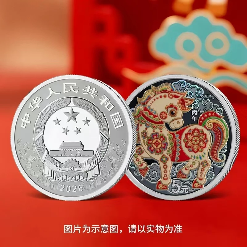 2026年马年15克圆形银币单枚生肖币纪念币纯银