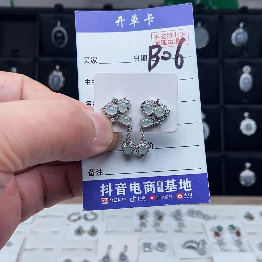 未镶嵌戒指翡翠耳环
