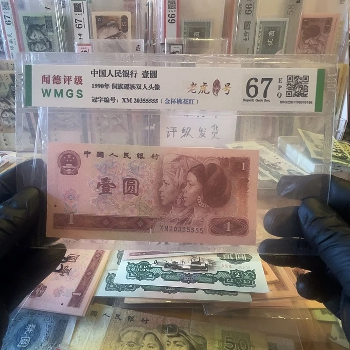 第四套901无47老虎号一张55555