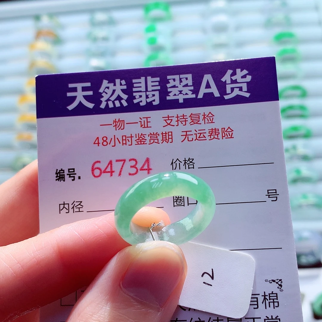 翡翠未镶嵌戒指天然翡翠