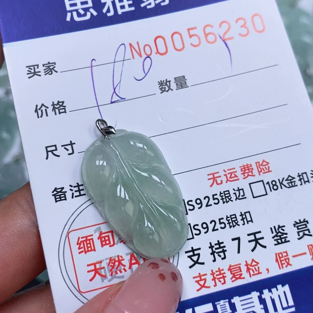 颈饰未镶嵌翡翠天然缅甸翡翠