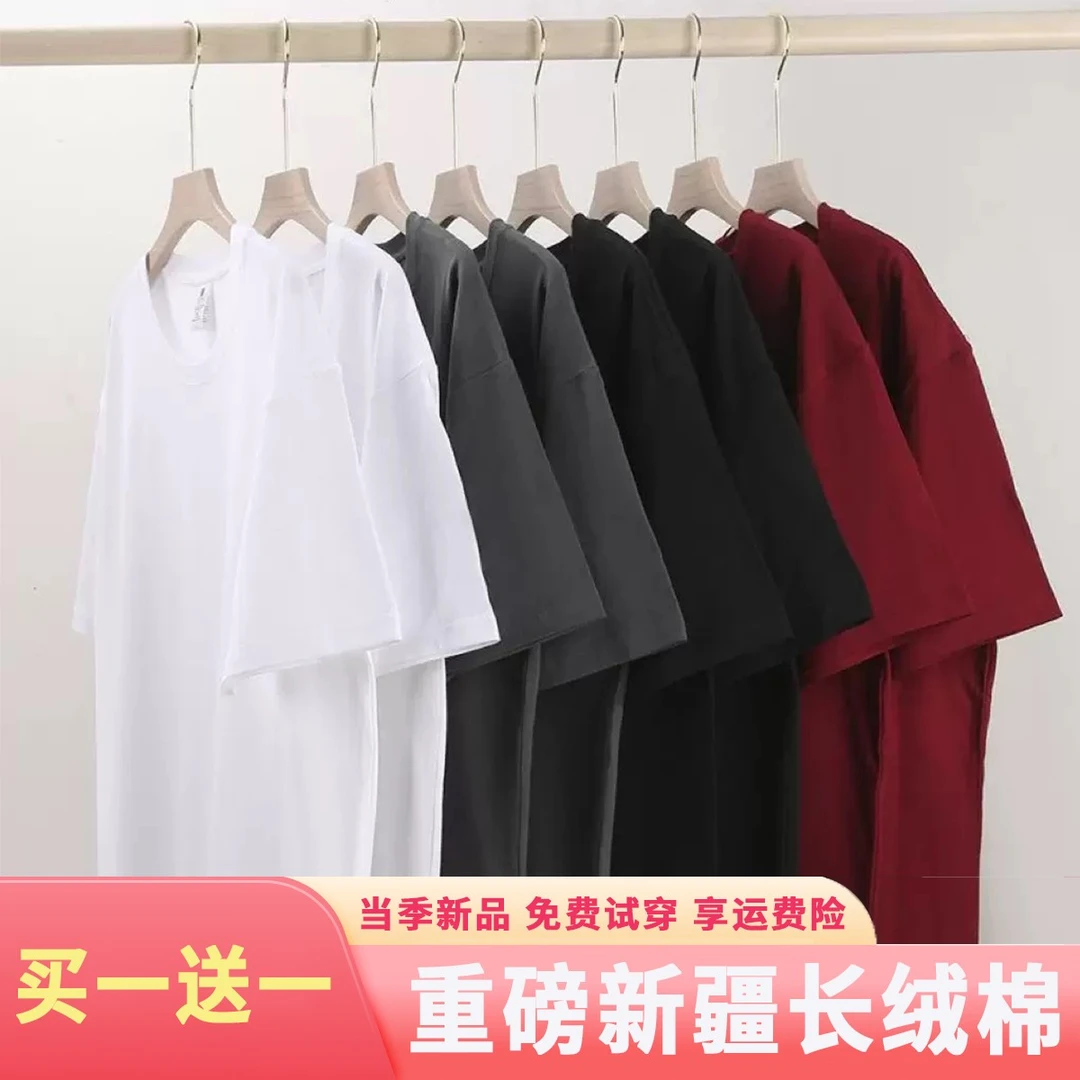 【买一送一】重磅新疆长绒棉夏季t恤简约帅短袖圆领云柔T打底衫纯棉
