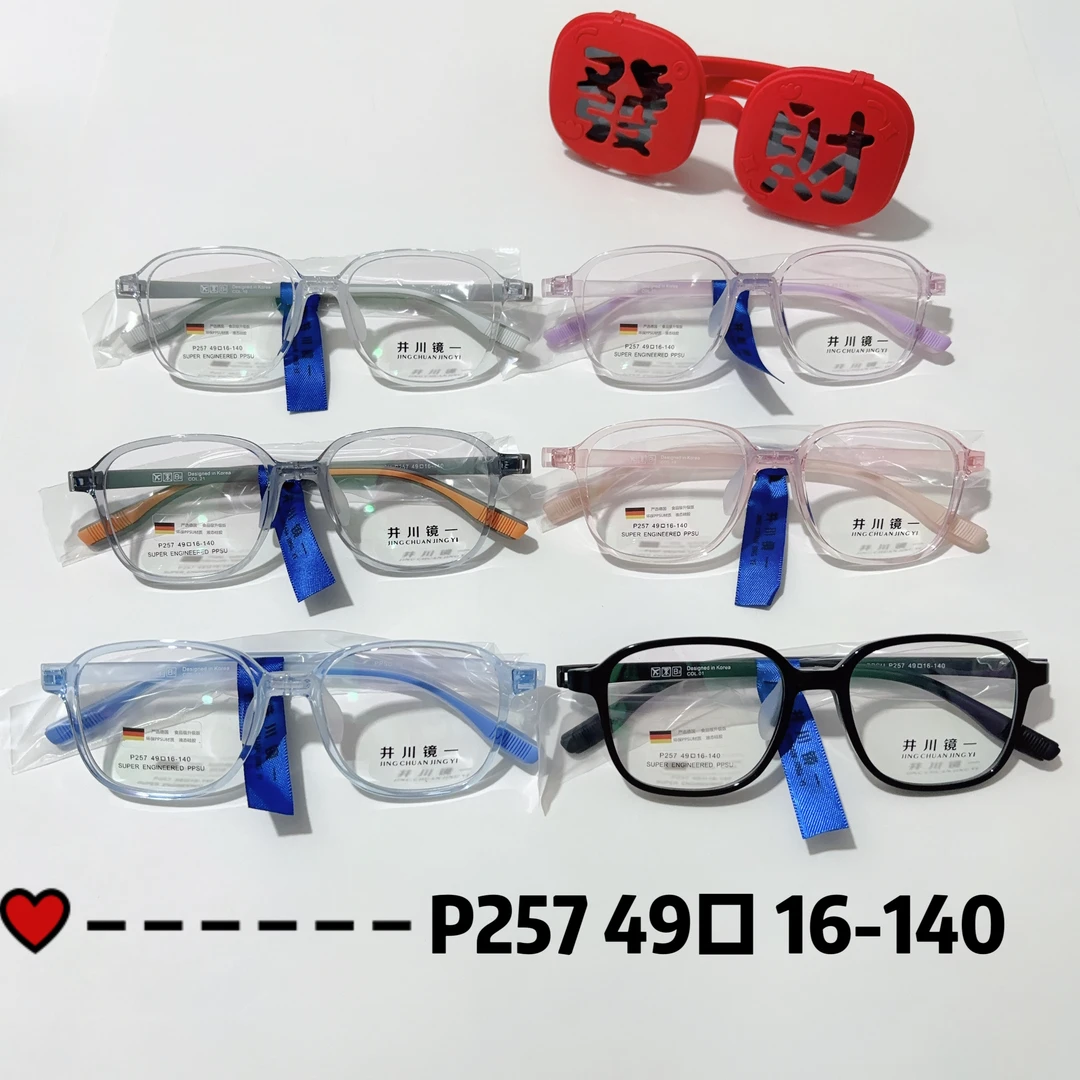 马鞍鼻托超轻PPSU儿童硅胶眼镜框防滑舒适可配近视镜架男女童眼镜