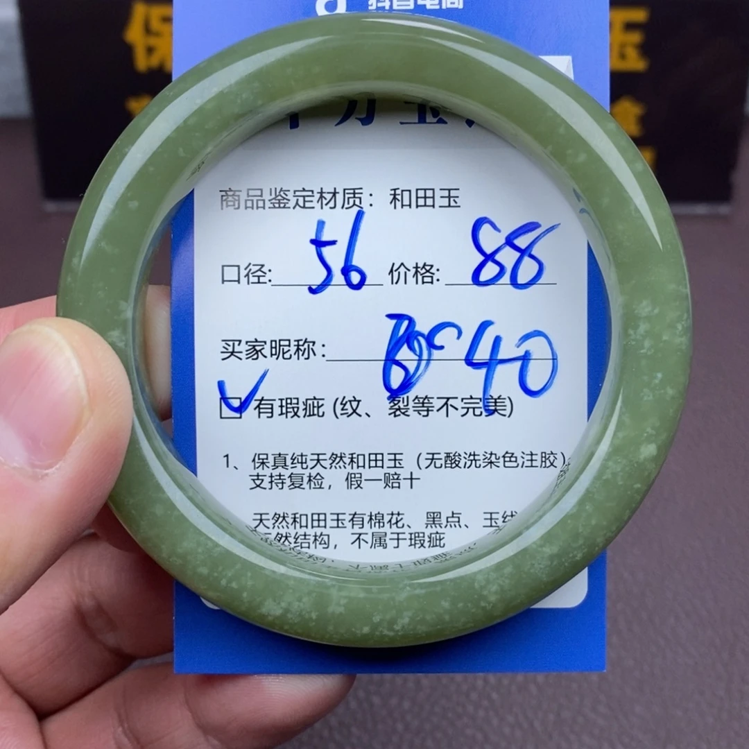 陌****和田玉未镶嵌手镯