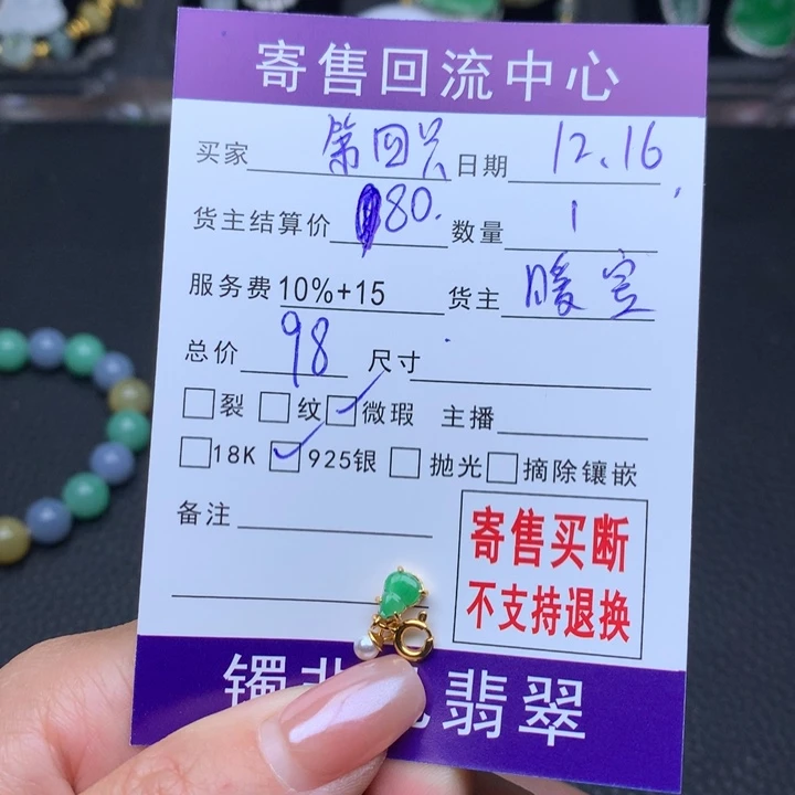 颈饰银S925镶嵌翡翠?****?