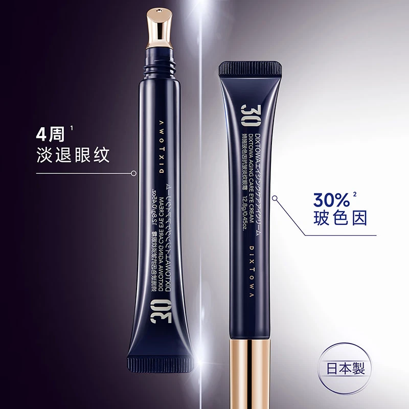 媂施玻色因抗皱淡纹眼霜日本进口紧致清爽4周淡退眼纹12.8克