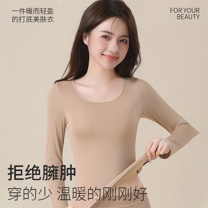 秋冬季亲肤保暖无痕修身打底玻尿酸美肤衣套装高弹百搭锁温肌底衣