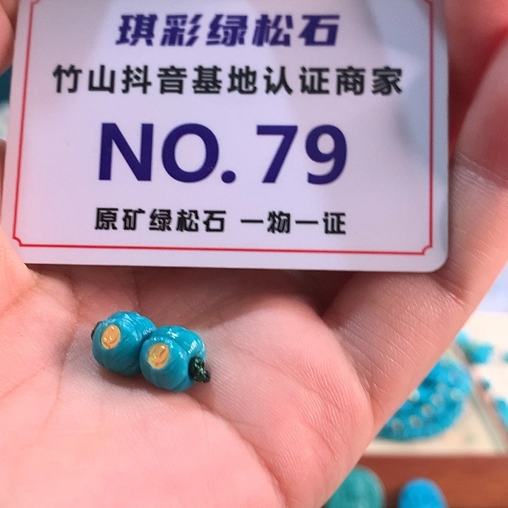 未镶嵌绿松石珠宝奇石