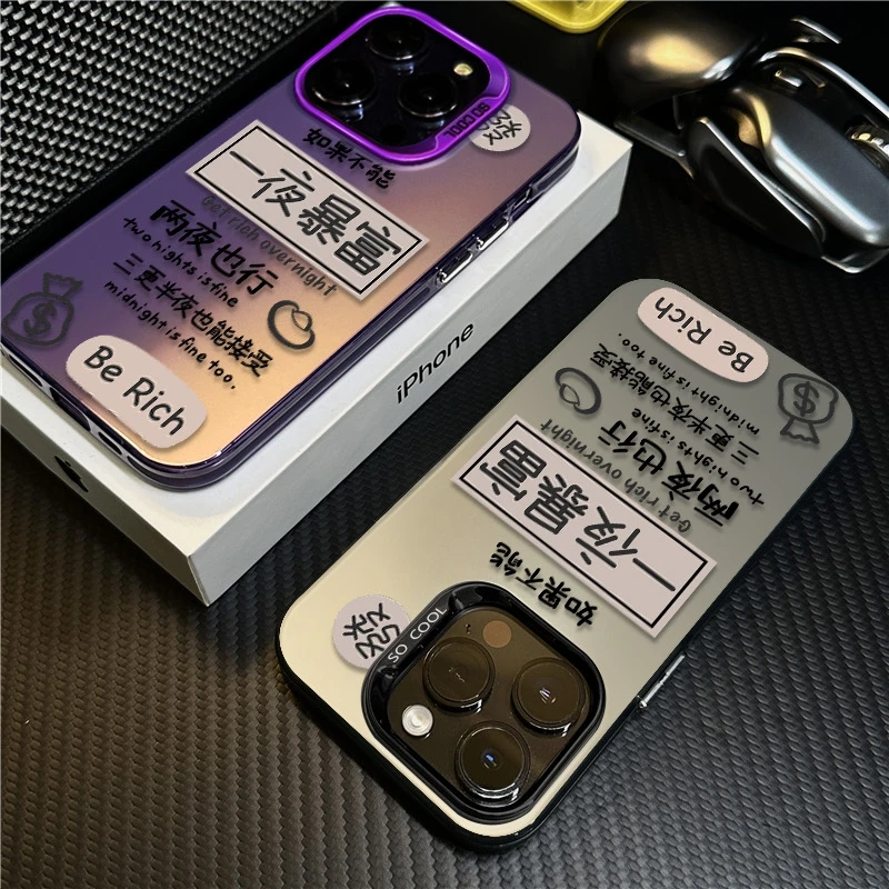 一夜暴富适用苹果16promax手机壳iPhone15创意14保护套17新款文字