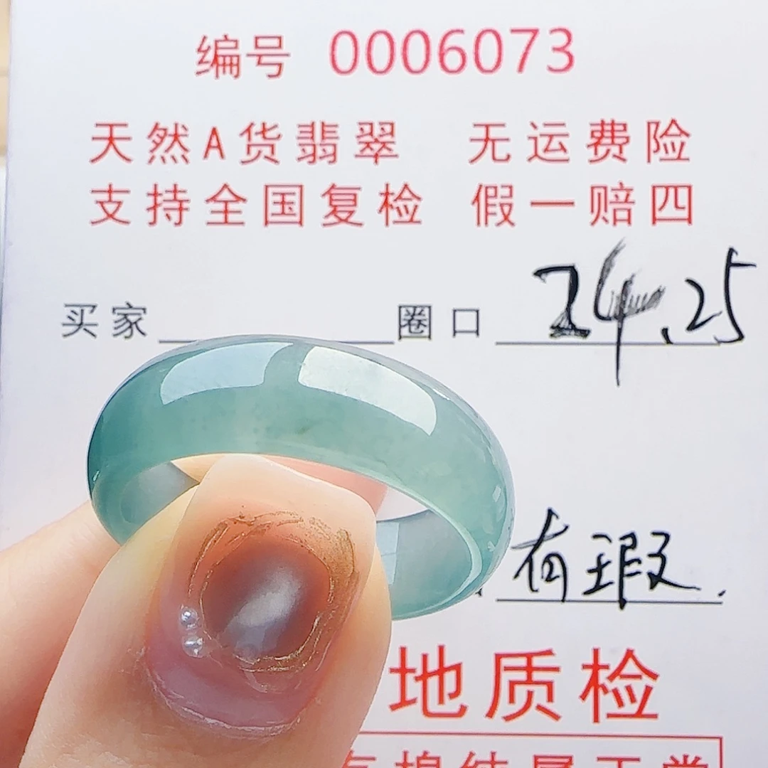 楠***哥翡翠未镶嵌戒指戒指