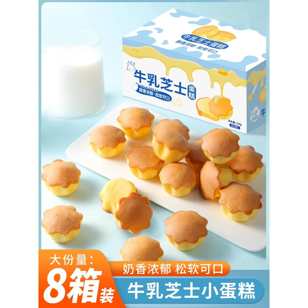 杏享早餐面包整箱独立小包装儿童牛乳芝士蛋糕宝休闲健康零食小吃