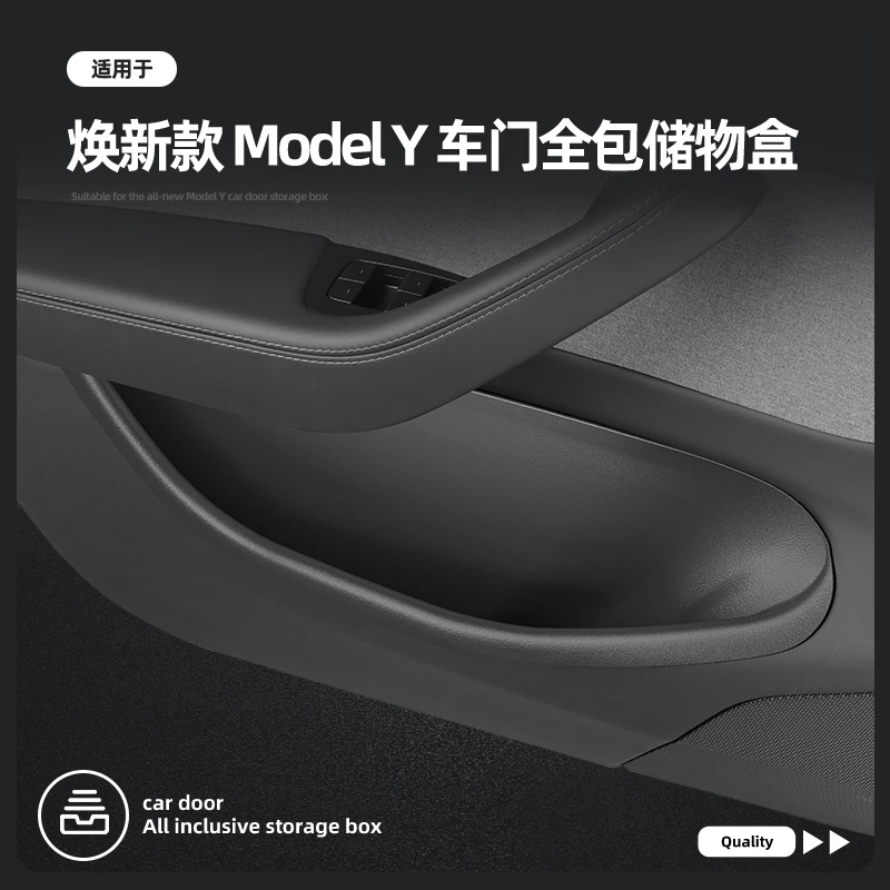 车门储物盒适用于特斯拉焕新版ModelY/3四门槽垫侧边收纳配件