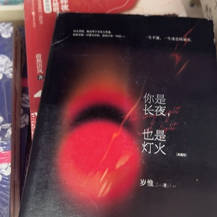 正版书籍 微瑕一本 有随书