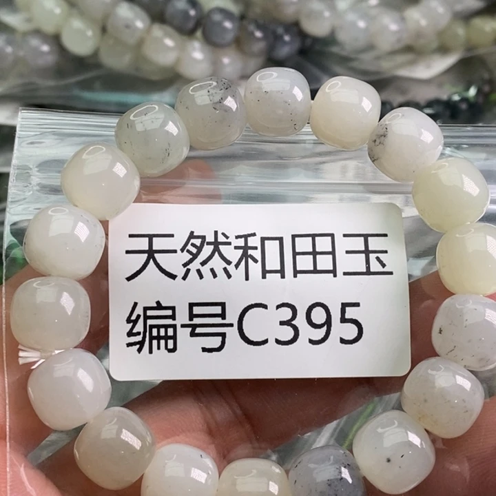 手链未镶嵌和田玉