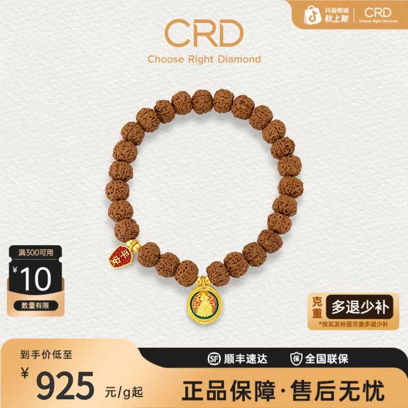 CRD克徕帝足金黄财神核桃珠手串平安牌黄金手串足金999手链送礼