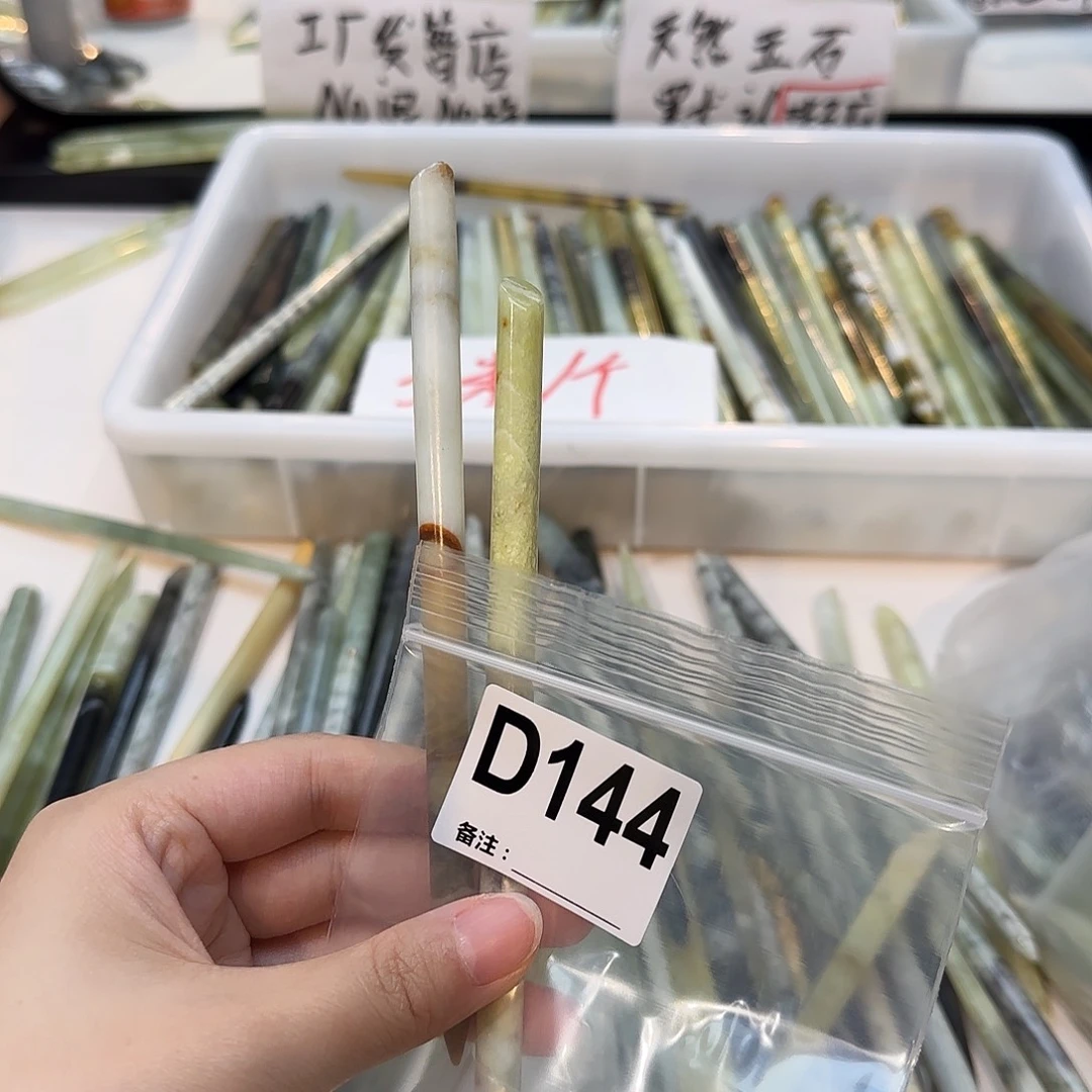熹***未镶嵌蛇纹石玉发饰