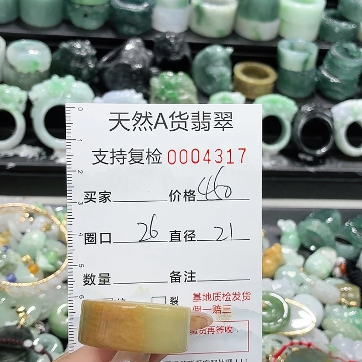 翡翠未镶嵌戒指戒指