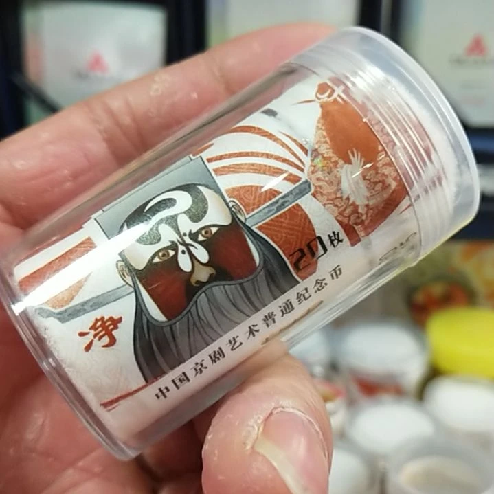 其他普通金属流通纪念币京剧净角1卷20枚配币筒1个