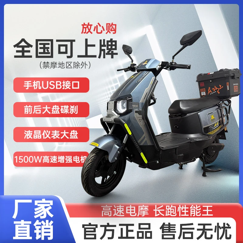 111凤凰高速电摩大功率长续航电动摩托车时尚爆款电动车Q