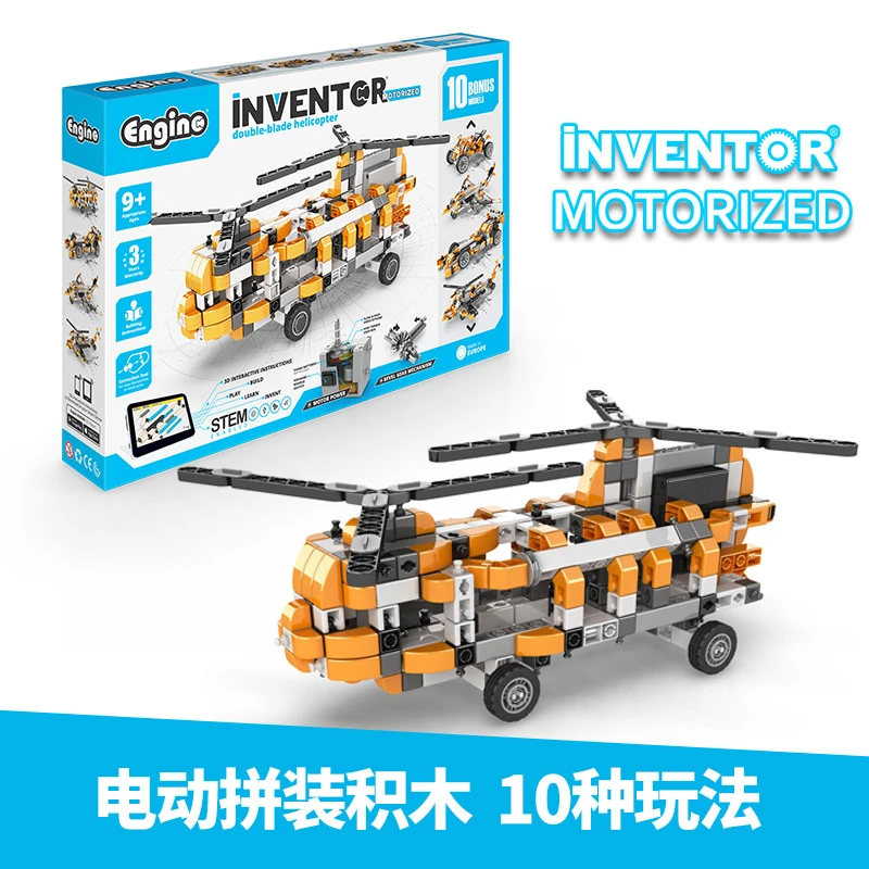 儿童拼插积木玩具10合1飞机赛车拼装模型配电机驱动小颗粒8岁以上