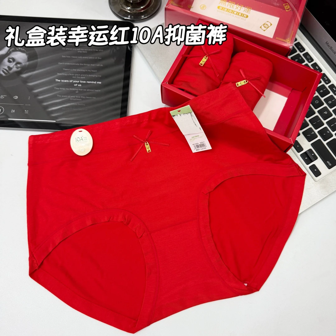 本命年新品女士中腰结婚幸运喜庆柔软10A抑菌裆三角内裤红色5202