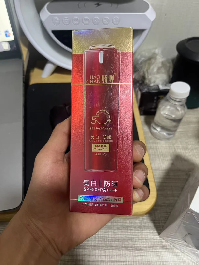 娇婵 雅歌美白补水隔离防晒乳SPF50PA+++