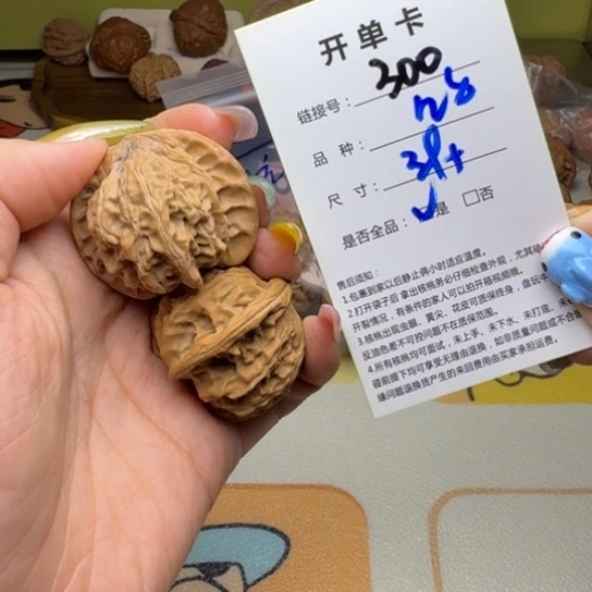 文玩核桃吊坠核桃300