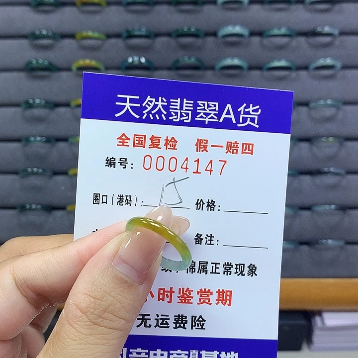 翡翠戒指未镶嵌      4147