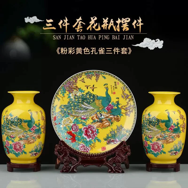 景德镇陶瓷粉彩黄色孔雀花瓶中式家居客厅电视柜博古架装饰置物架