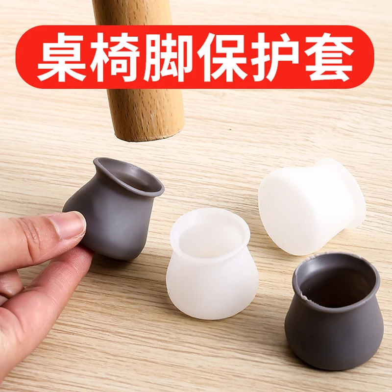 桌椅硅胶静音脚套加厚椅子保护脚垫椅子腿保护套耐磨桌脚凳子脚垫