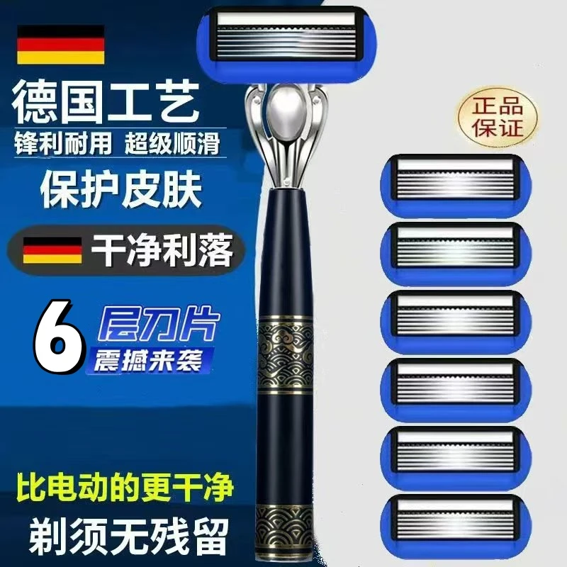 国风手动刮胡刀六层刀片男士剃须刀五层刀刮毛刀顺滑舒适15件套