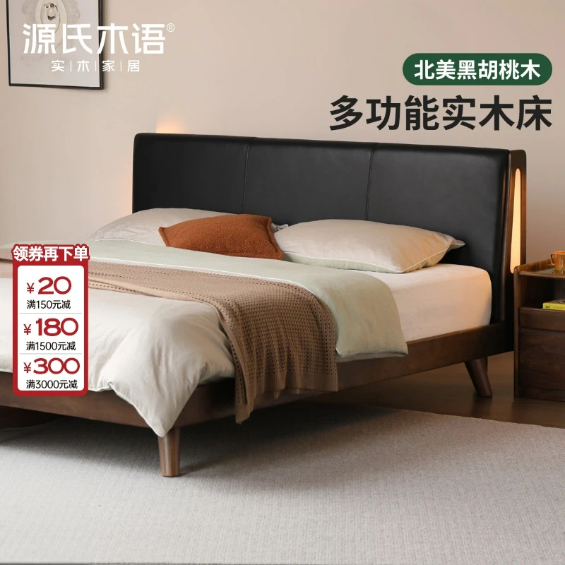 实木床现代简约黑胡桃真皮软包床互不干扰双人床K00B181