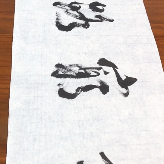 书法毛老师的作品书法