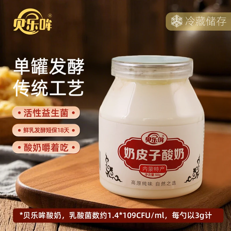 贝乐哞内蒙奶皮子酸奶唇齿留香新日期