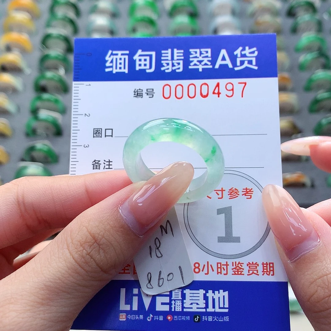 未镶嵌戒圈翡翠18号