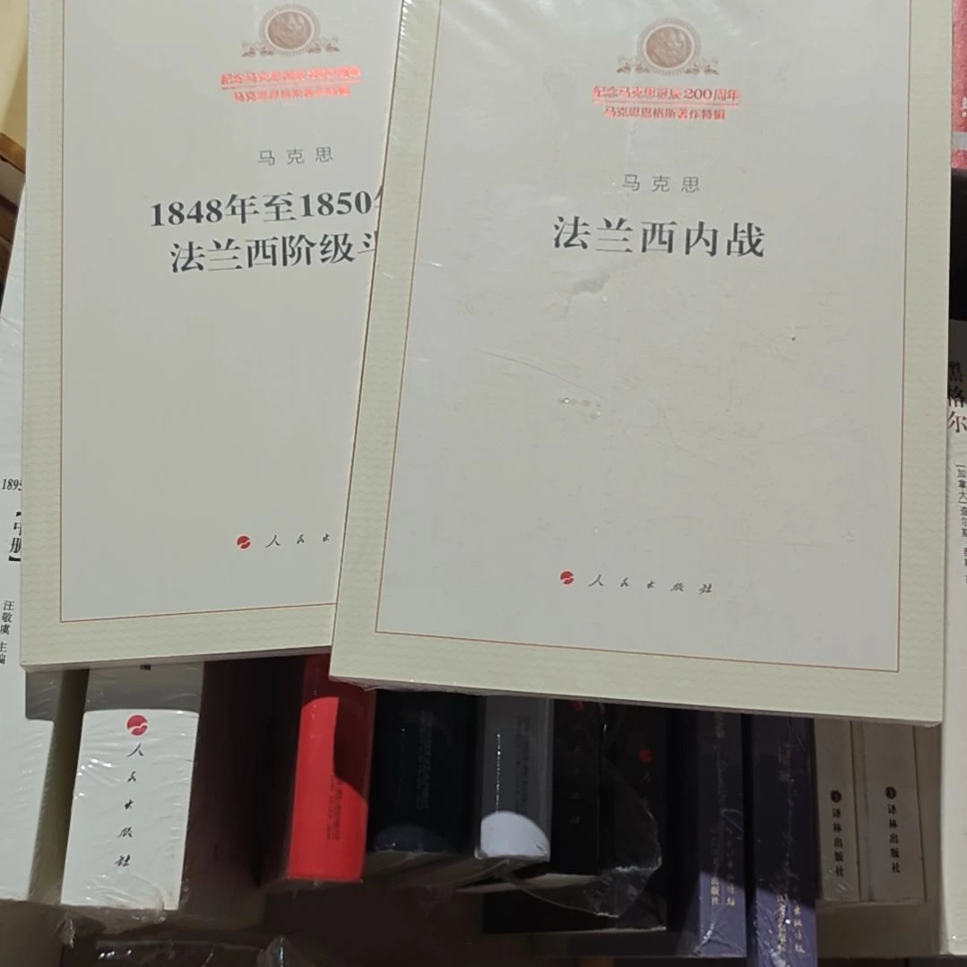 马克思 1848年➕法兰西内战