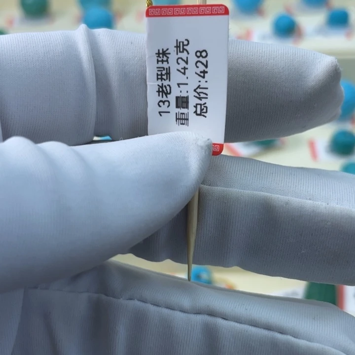 绿松石未镶嵌颈饰