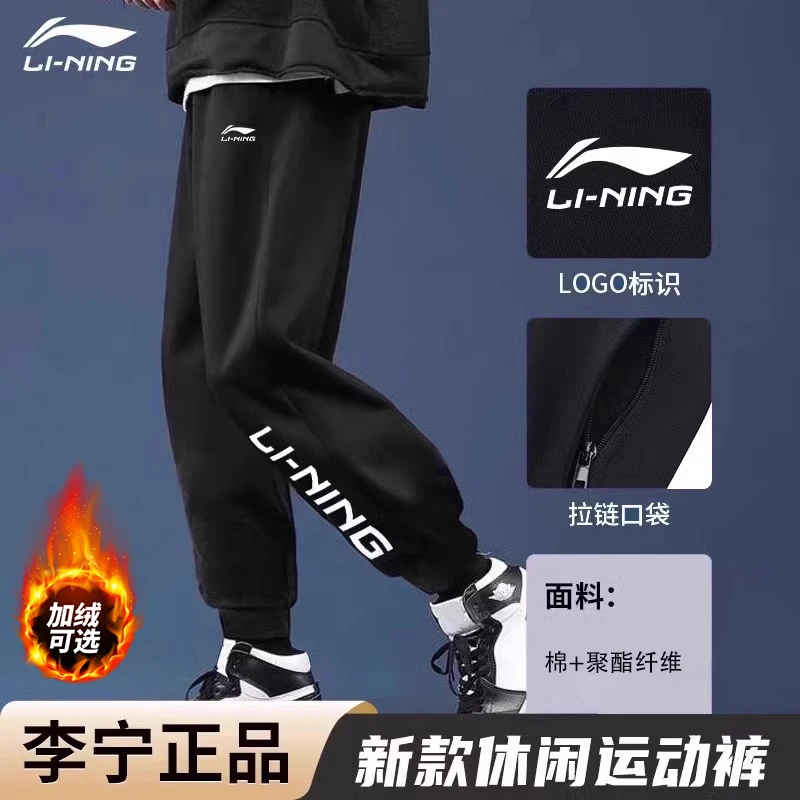 李宁运动裤男秋季加绒束脚卫裤棉质休闲裤百搭潮流美式爆款长裤