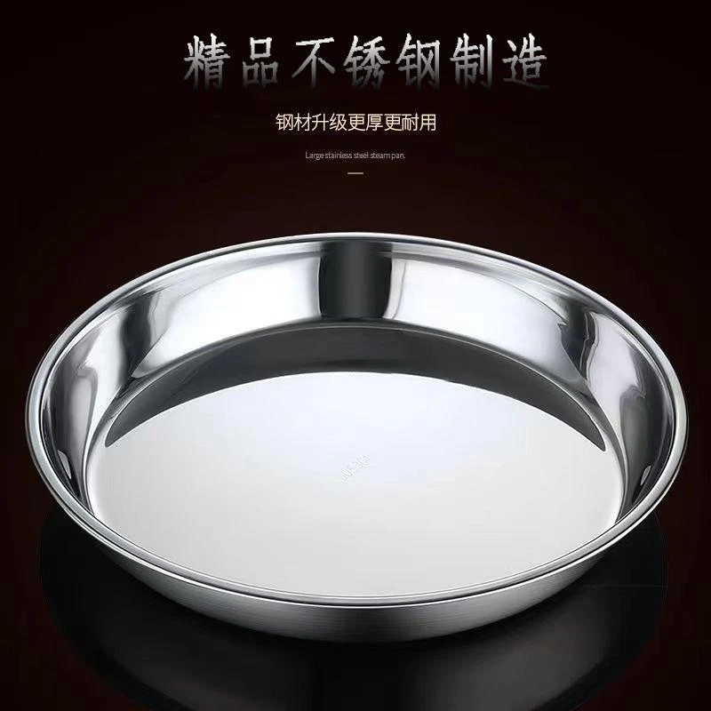CROWHITO/克洛华蒂28cm加厚不锈钢盘家用厨房浅盆浅口蒸盘蒸糕盘