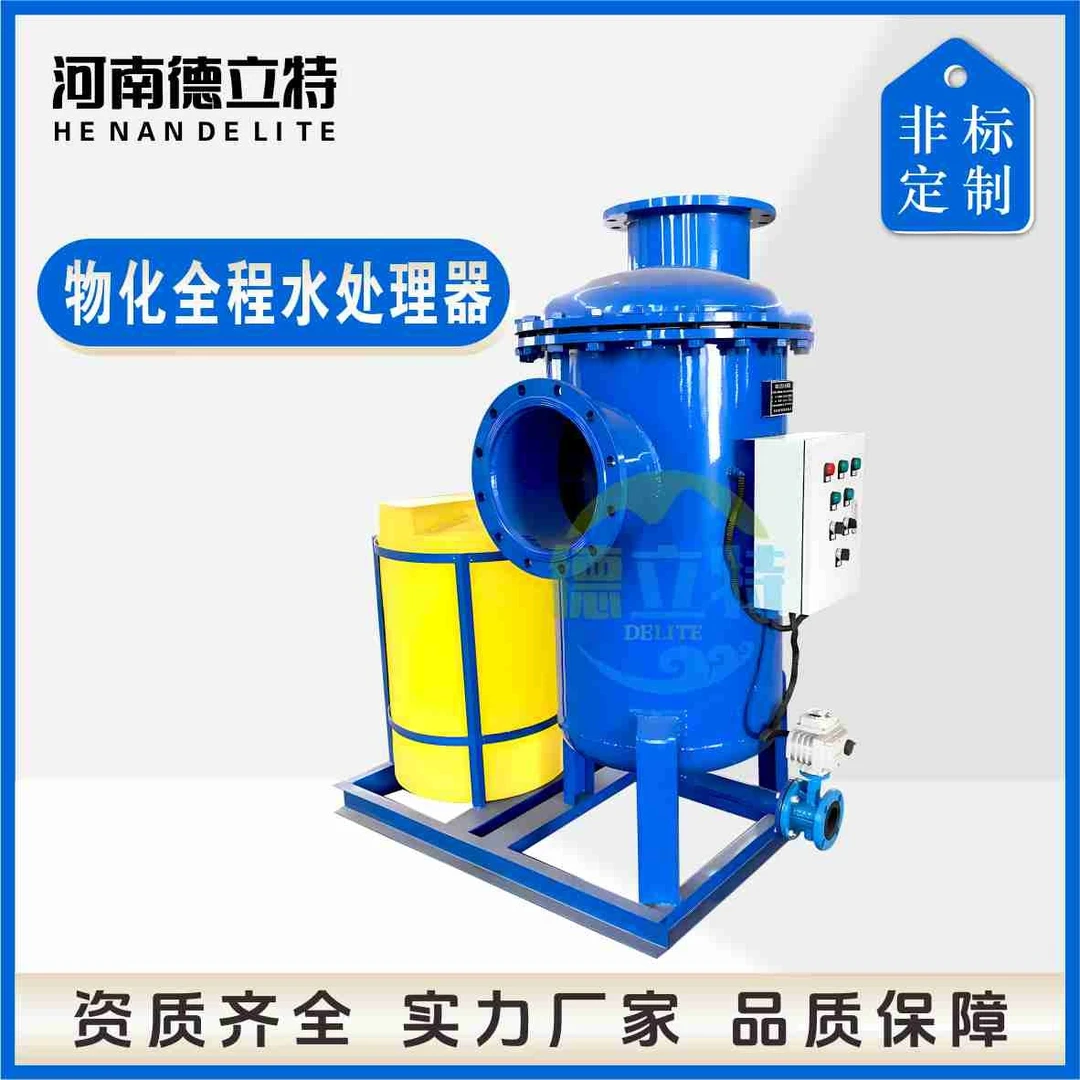 全程水处理器物化全程综合水处理器空调循环水电子除垢处理器定制