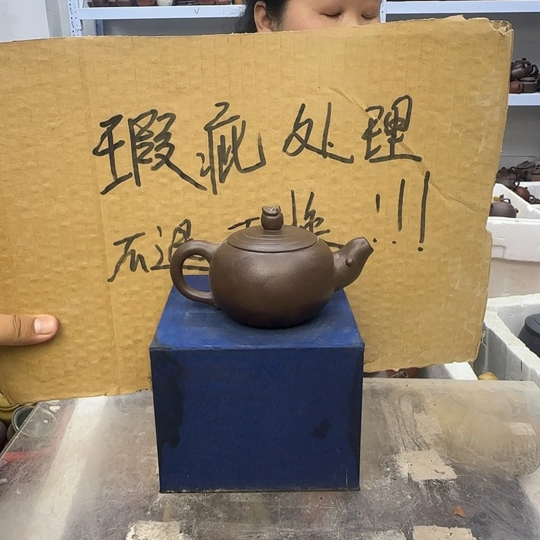 紫砂茶壶宜兴紫砂壶瑕疵处理