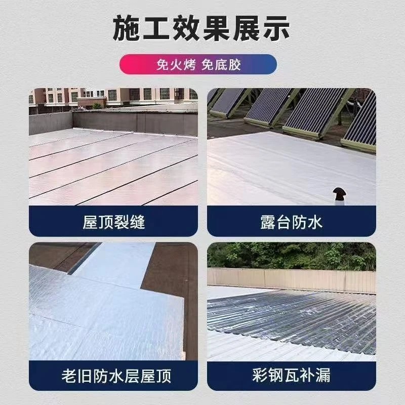 加厚铝箔丁基防水胶带卷材自粘补漏耐磨耐升级