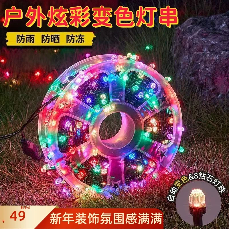 LED六角满天星灯串灯户外亮化露营装饰灯庭院灯2026新年彩灯防水