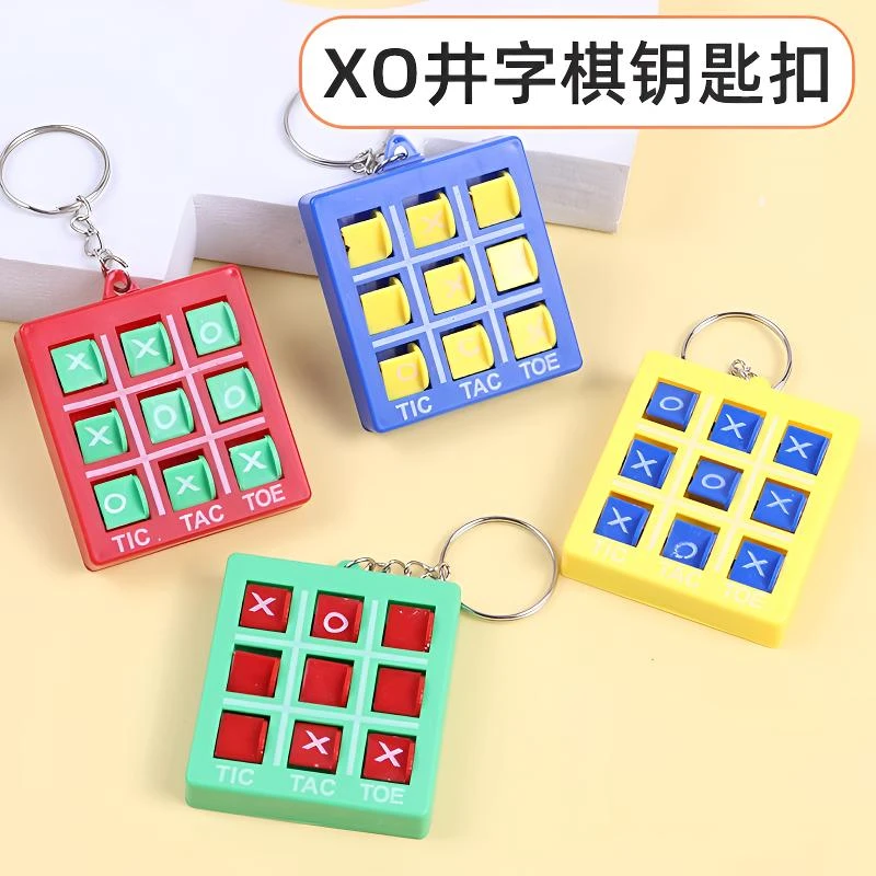 戏过井游戏圈叉棋挂件XO井字棋钥匙扣跨境儿童益智旋转游礼品玩具
