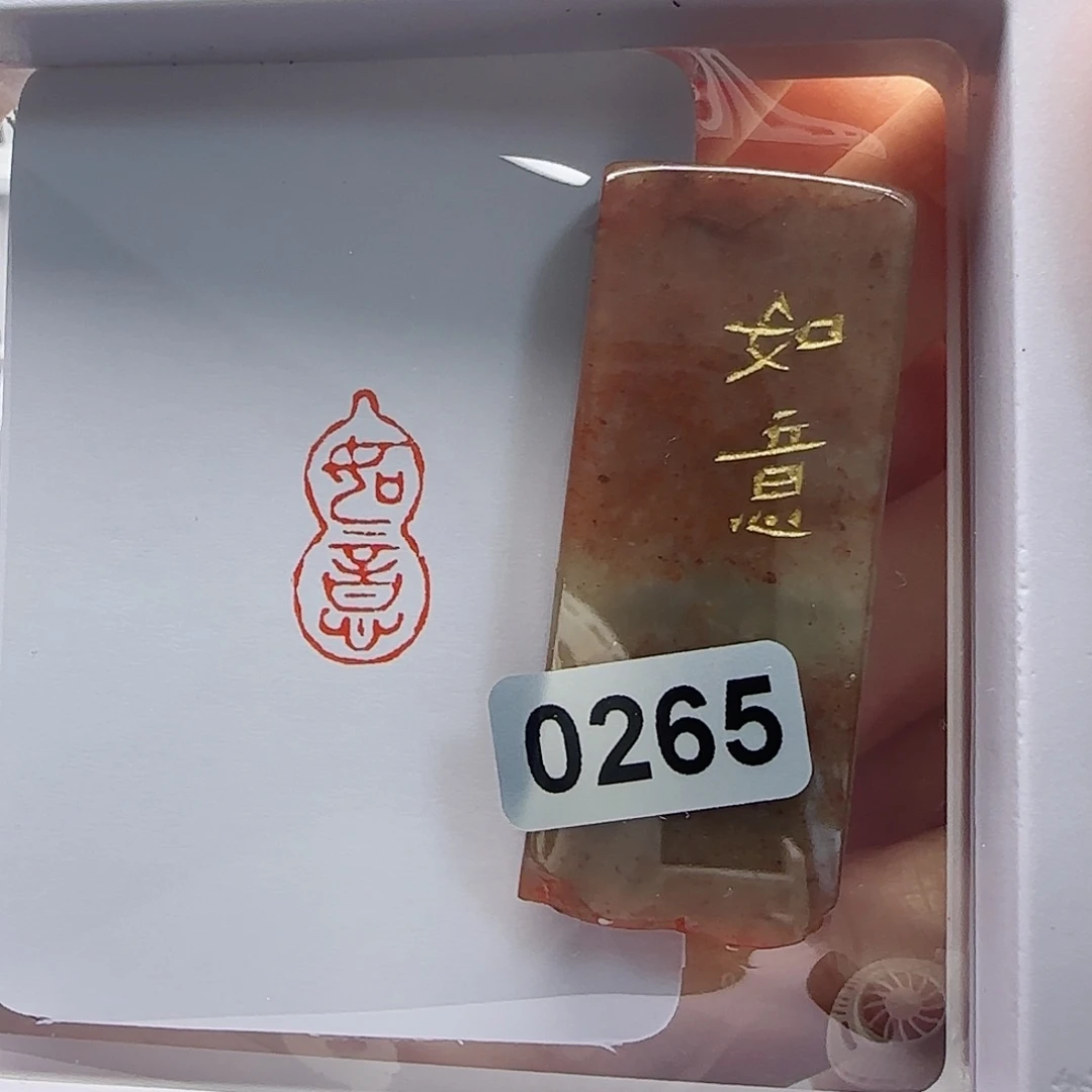 寿山石印石桂*筱如意1×2